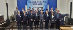 [제46차 정기학술대회] 2024년 5월 18일(토), 칼빈대학교